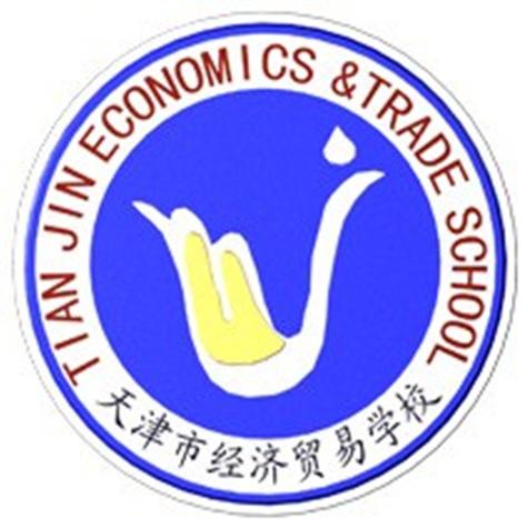 天津经济贸易学校